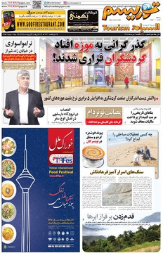 مطبوعات 6مرداد