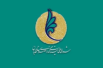 انتقاد از رویکرد انتخاباتی صداوسیما در جلسه شورای عالی سیاست‌گذاری اصلاح طلبان