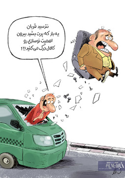 صد در صد فرسوده است! 