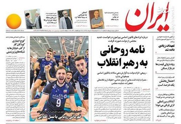  ایران: نامه روحانی به رهبر انقلاب