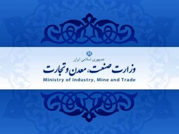 مجوز بیت کوین را وزارت صنعت، معدن و تجارت می‌دهد