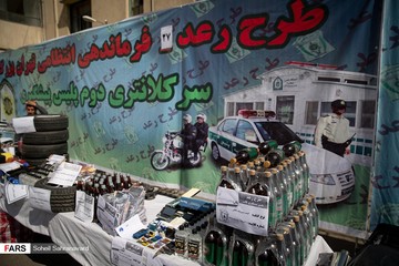 بیست و هفتمین طرح رعد