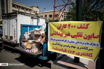 بیست و هفتمین طرح رعد