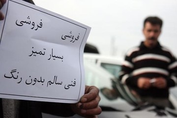 بازار خودرو در دست دلالان/ خودروسازان اعتماد را به جامعه برگردانند