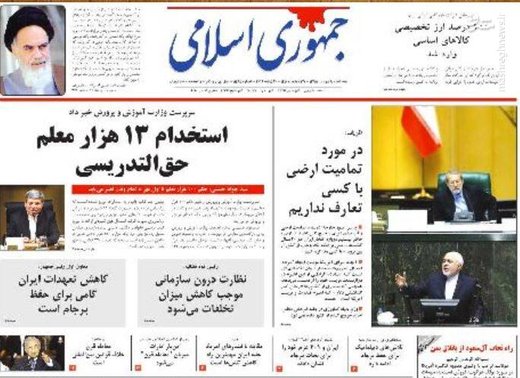  جمهوری اسلامی: استخدام ۱۳ هزار معلم حق التدریسی
