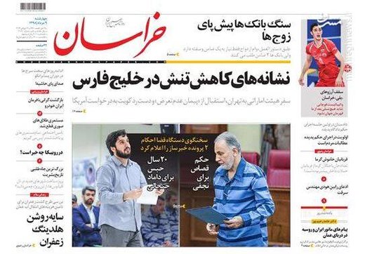  خراسان: نشانه‌های کاهش تنش در خلیج فارس