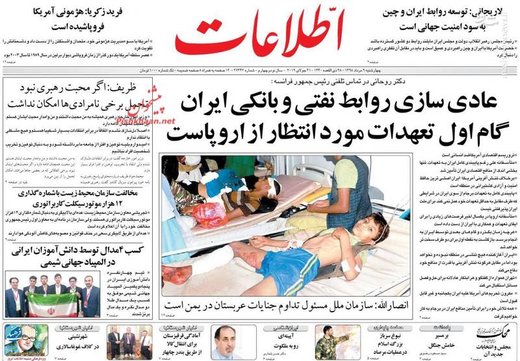  اطلاعات: عادی سازی روابط نفتی و بانکی ایران گام اول تعهدات مورد انتظار از اروپاست