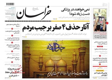 عکس/ صفحه نخست روزنامه‌های پنجشنبه ۱۰ مرداد