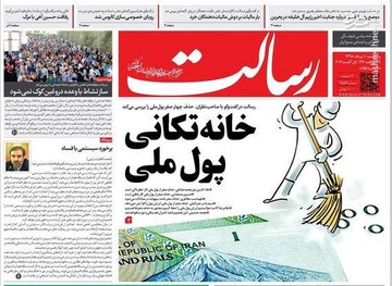 عکس/ صفحه نخست روزنامه‌های پنجشنبه ۱۰ مرداد