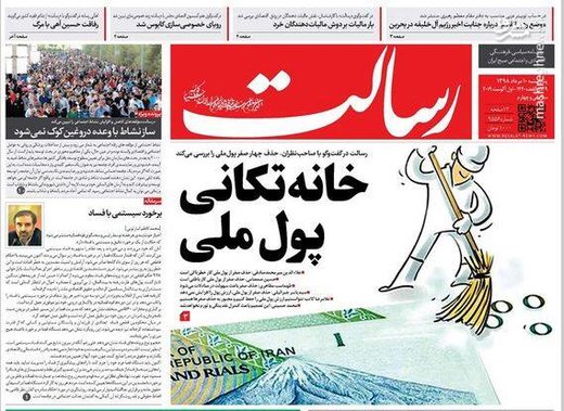 عکس/ صفحه نخست روزنامه‌های پنجشنبه ۱۰ مرداد