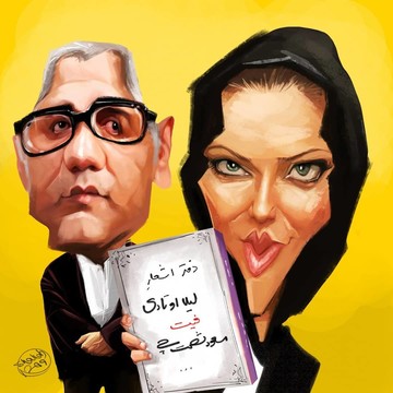 شباهت جالب لیلا اوتادی با مسعود شصت‌چی!