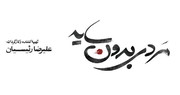 لیلا حاتمی از چهارشنبه به سینماها می‌آید