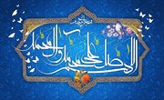 جان را تو صفا ده به صفای صلوات