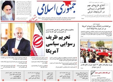 عکس/ صفحه نخست روزنامه‌های شنبه ۱۲ مرداد
