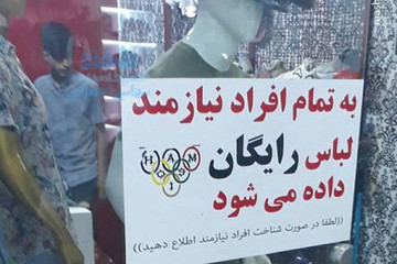 عکس | لباس‌فروشی که هوای نیازمندان را دارد!