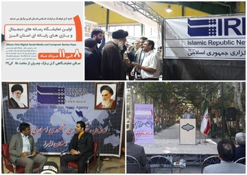  نخستین نمایشگاه رسانه های دیجیتال البرز