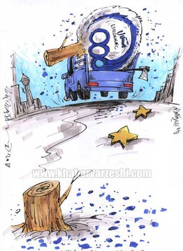 ببینید: لوگوی استقلال بعد از توقیف!