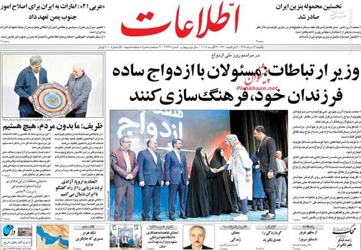  اطلاعات: وزیر ارتباطات: مسئولان با ازدواج ساده فرزندان خود، فرهنگ سازی کنند