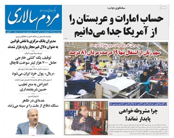  مردم سالاری: حساب امارات و عربستان را از آمریکا جدا می‌دانیم