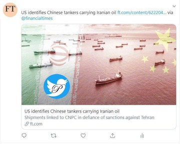 آمریکا: چین با تاکتیک‌های جدید از ایران نفت می‎خرد