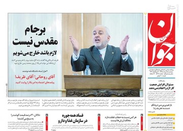 عکس/ صفحه نخست روزنامه‌های سه‌شنبه ۱۵ مرداد
