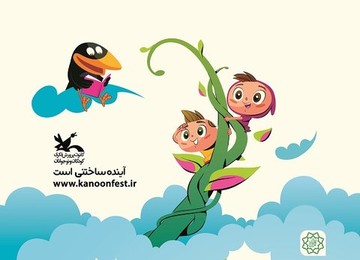 آبان‌ماه امسال، ارومیه میزبان مرحله منطقه‌ای جشنواره قصه‌گویی