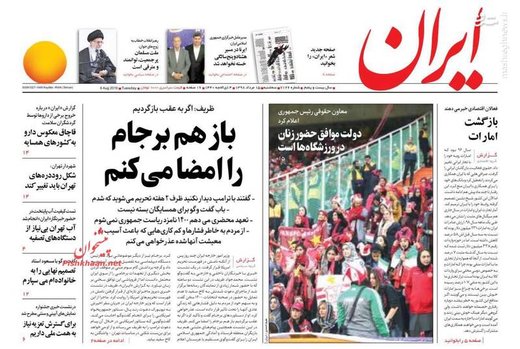  ایران: باز هم برجام را امضا می‌کنم