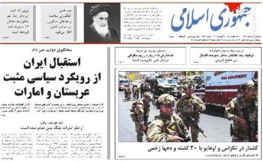 جمهوری اسلامی: استقبال ایران از رویکرد سیاسی مثبت عربستان و امارات