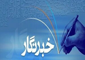 استاندار همدان: روز خبرنگار فرصت ارزشمندی است تا از تلاش‌های صادقانه اصحاب رسانه تقدیر به عمل آید