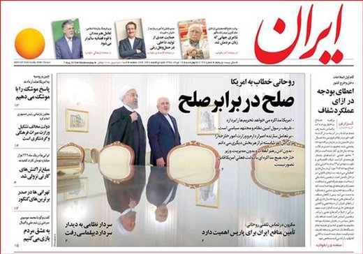 تصاویر صفحه نخست روزنامه‌های امروز کشور