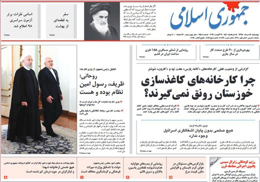 تصاویر صفحه نخست روزنامه‌های امروز کشور