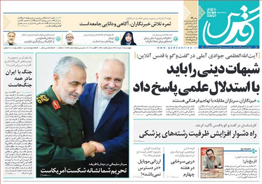 تصاویر صفحه نخست روزنامه‌های امروز کشور