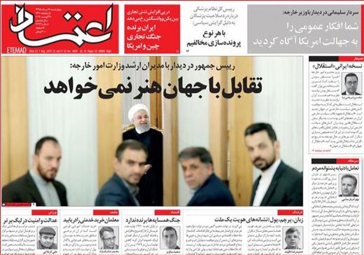 تصاویر صفحه نخست روزنامه‌های امروز کشور