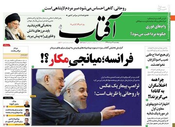  آفتاب: فرانسه؛میانجی مکار؟!