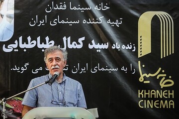 تشییع پیکر مرحوم سیدکمال طباطبایی، تهیه‌کننده سینما