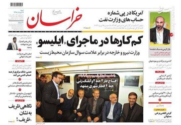  خراسان: کم کارها در ماجرای «ایلیسو»