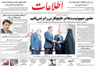  اطلاعات: حضور صهیونیست ها در خلیج‌فارس را بر نمی‌تابیم