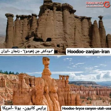 ۱۰ شباهت ایران با برترین جاذبه‌های جهان