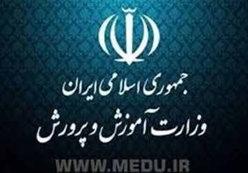 شرایط حضور در آزمون مرحله دوم المپیادهای علمی
