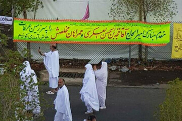 عکس | پلاکارد برای حجاج ایرانی در صحرای عرفات