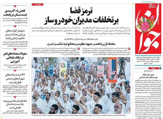 جوان: ترمز قضا بر تخلفات مدیران خودروساز