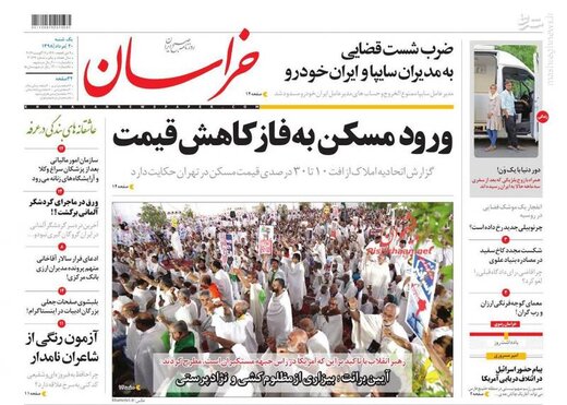  خراسان: ورود مسکن به فاز کاهش قیمت