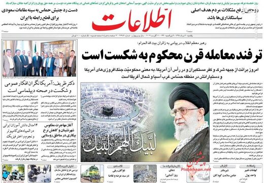 اطلاعات: ترفند معامله قرن محکوم به شکست است