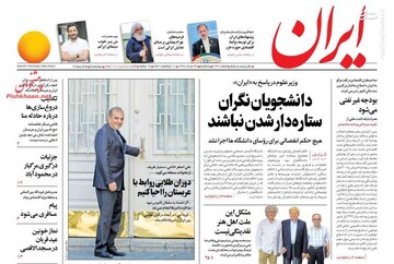 عکس/ صفحه نخست روزنامه‌های سه‌شنبه ۲۲ مرداد