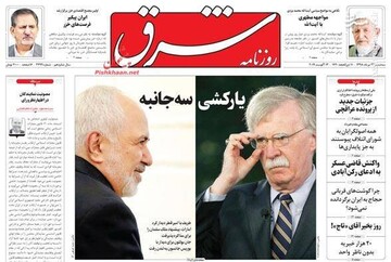 عکس/ صفحه نخست روزنامه‌های سه‌شنبه ۲۲ مرداد