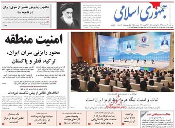 عکس/ صفحه نخست روزنامه‌های سه‌شنبه ۲۲ مرداد
