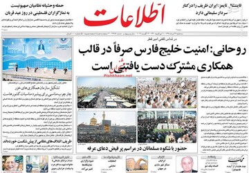 عکس/ صفحه نخست روزنامه‌های سه‌شنبه ۲۲ مرداد