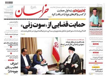  خراسان: حمایت قضایی از «سوت زنی»