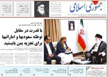  جمهوری اسلامی: با قدرت در مقابل توطئه سعودیها و اماراتیها برای تجزیه یمن بایستید