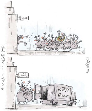 عاقبت مربیان خارجی در ایران!